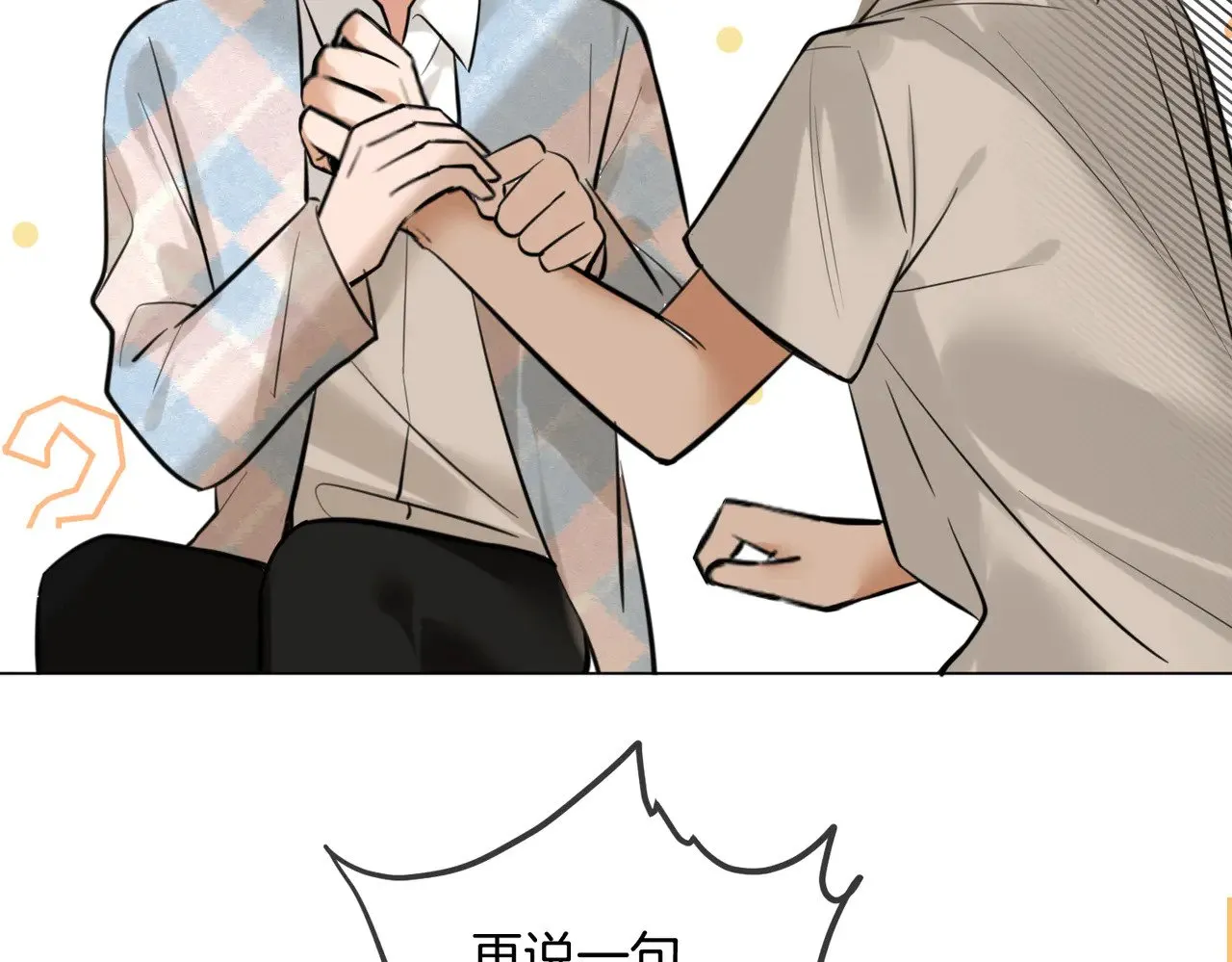第38话 新婚夫夫既视感73