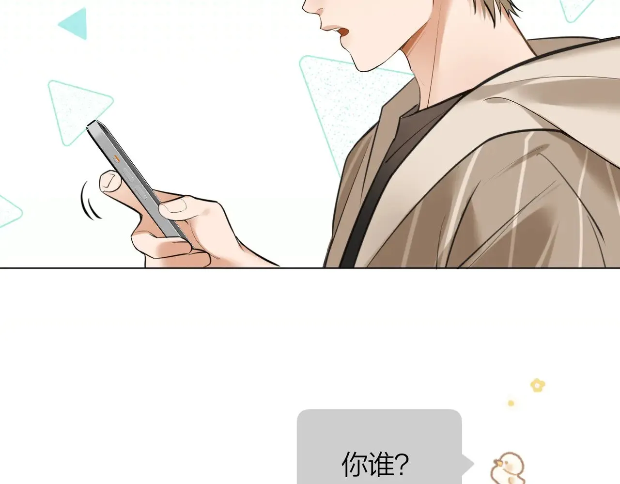第42话 消失的便利贴82