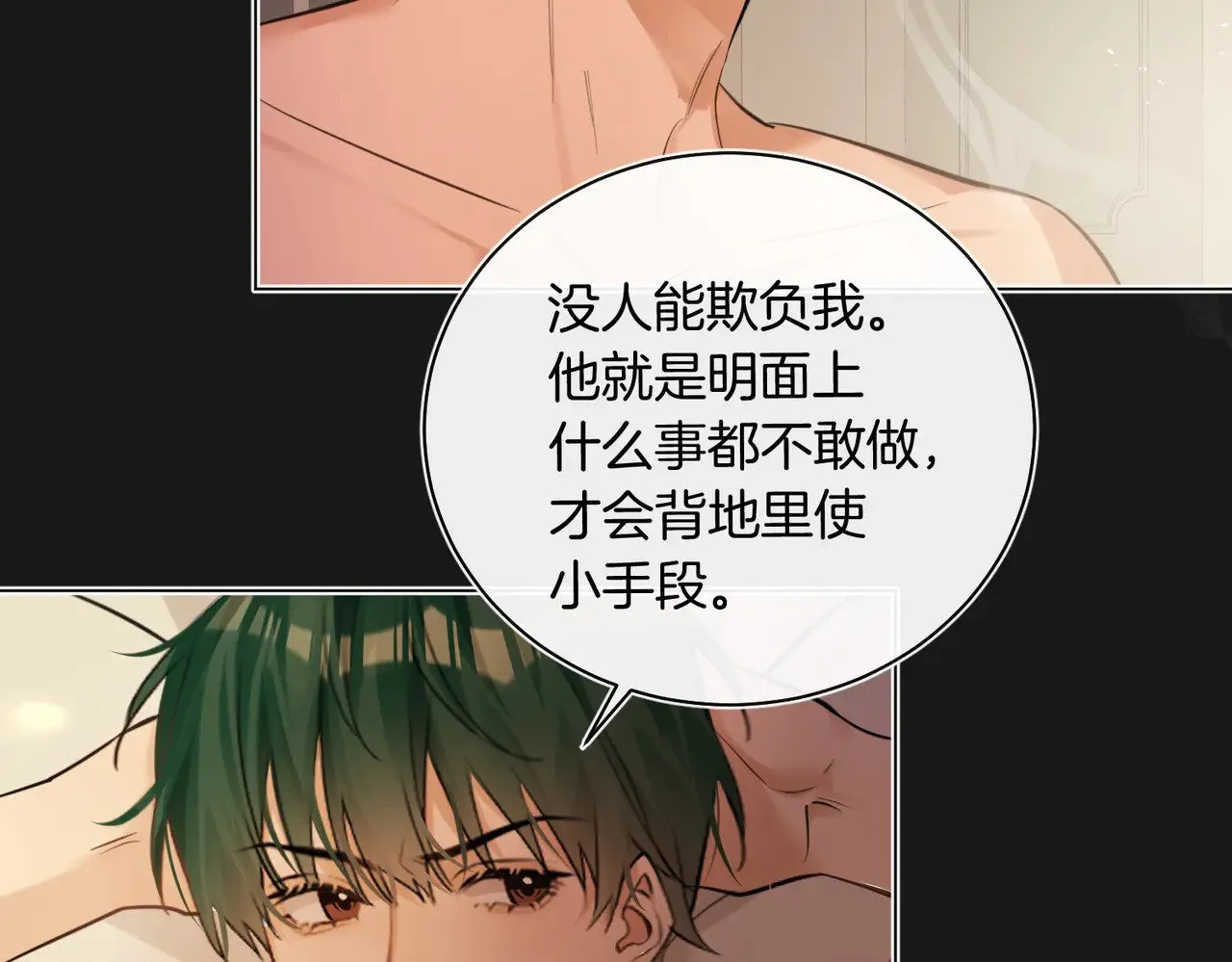 第38话 新婚夫夫既视感7