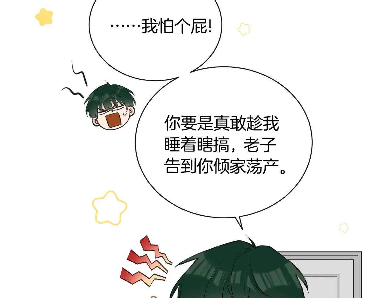 第33话 身上好凉快64