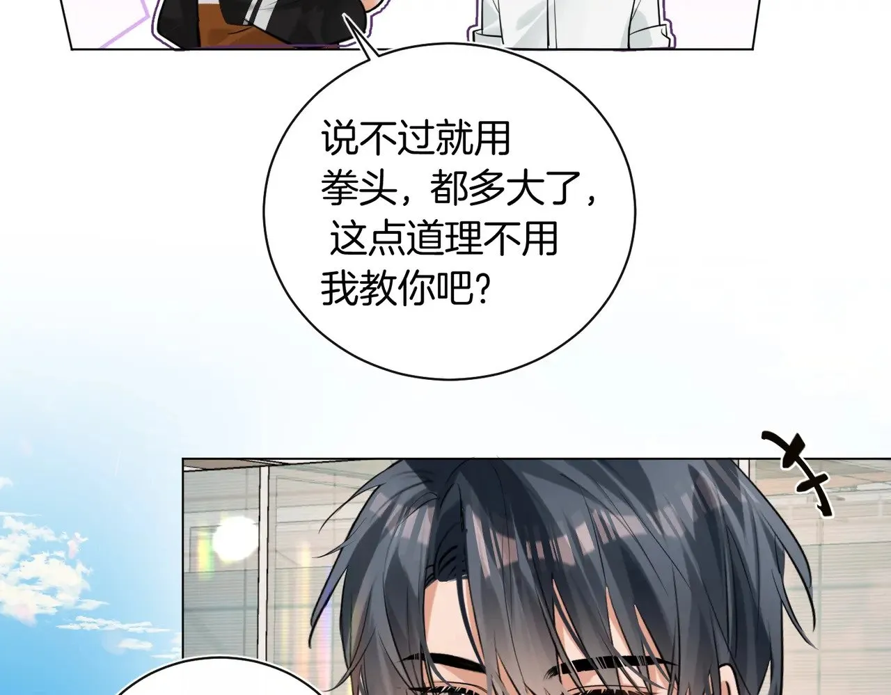 第34话 别作妖12