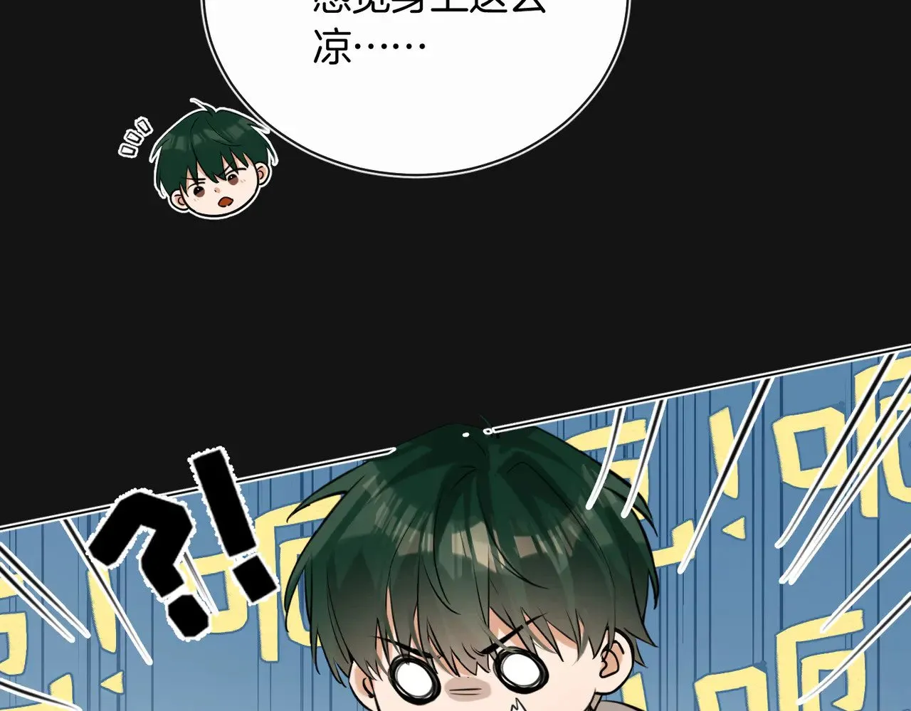 第33话 身上好凉快48