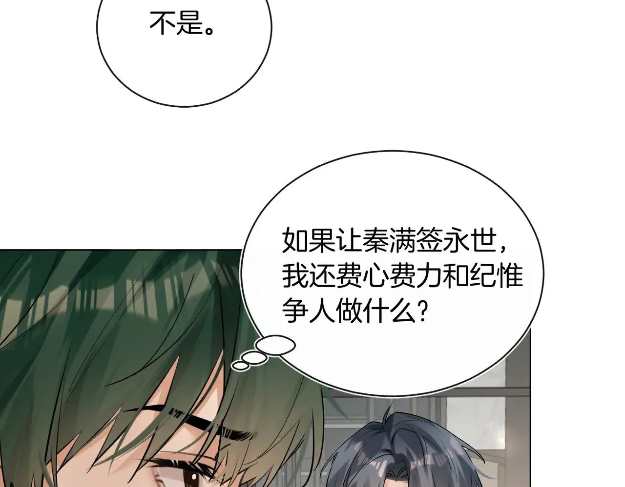 第31话 纪燃爆改娇娇？56
