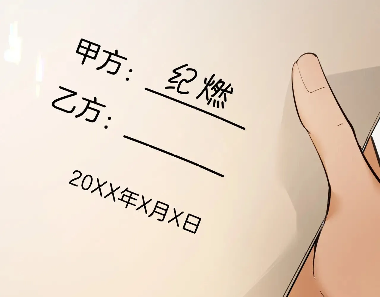 第31话 纪燃爆改娇娇？64