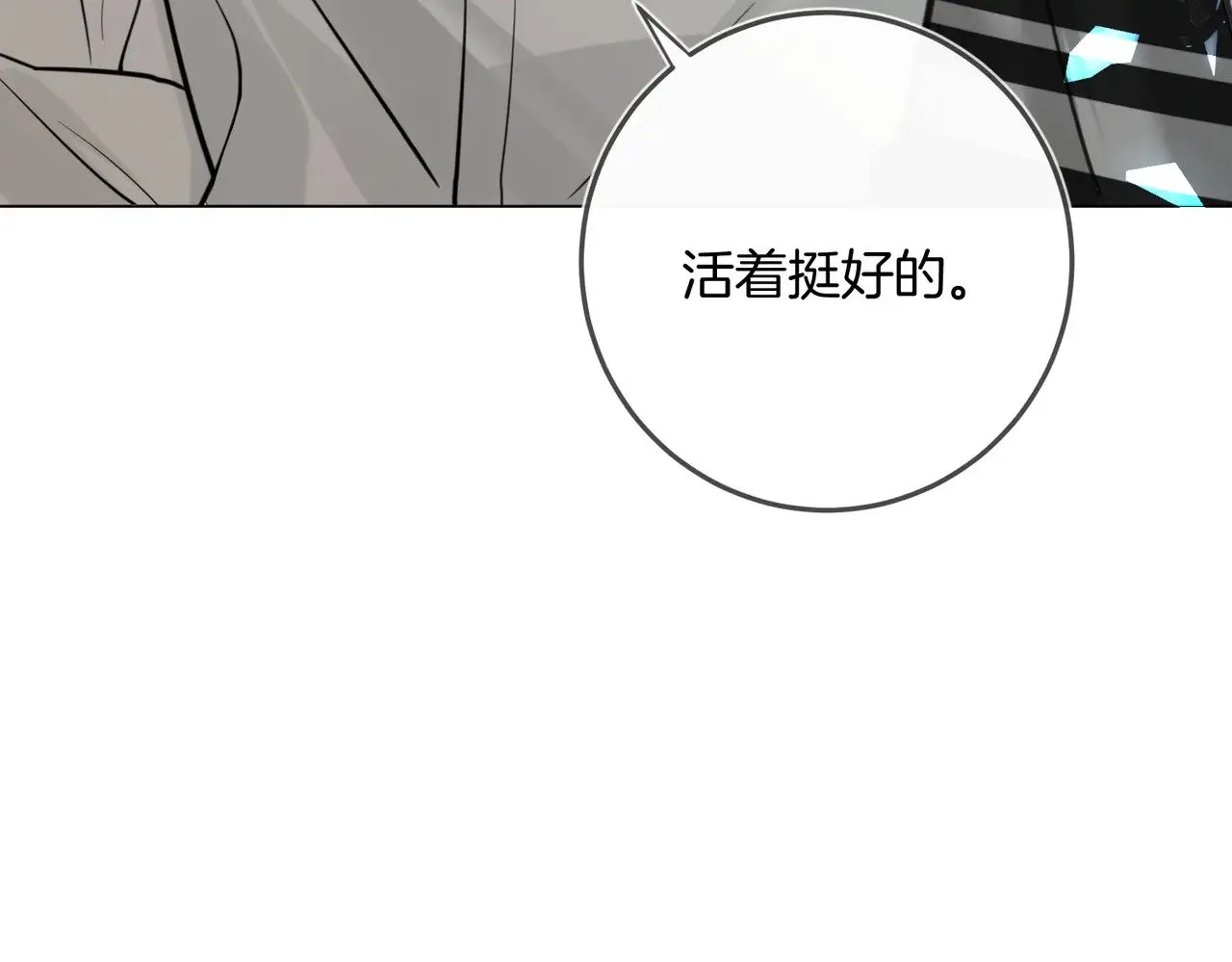 第34话 别作妖47