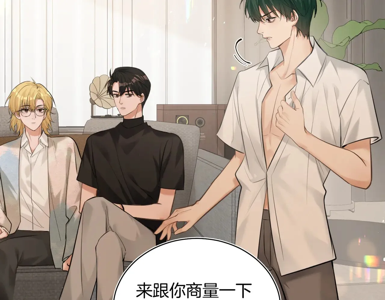 第38话 新婚夫夫既视感51
