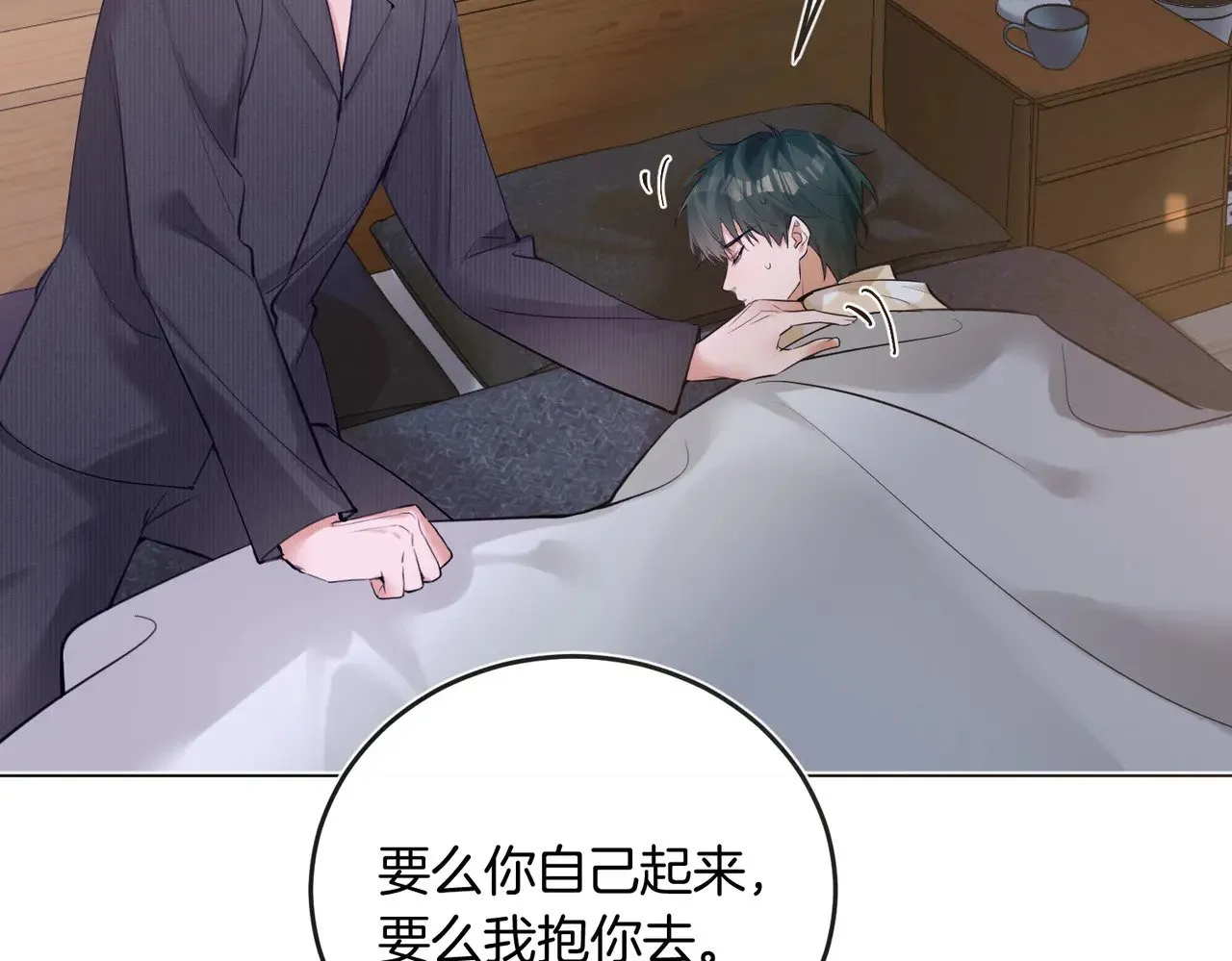 第41话 照顾病号5