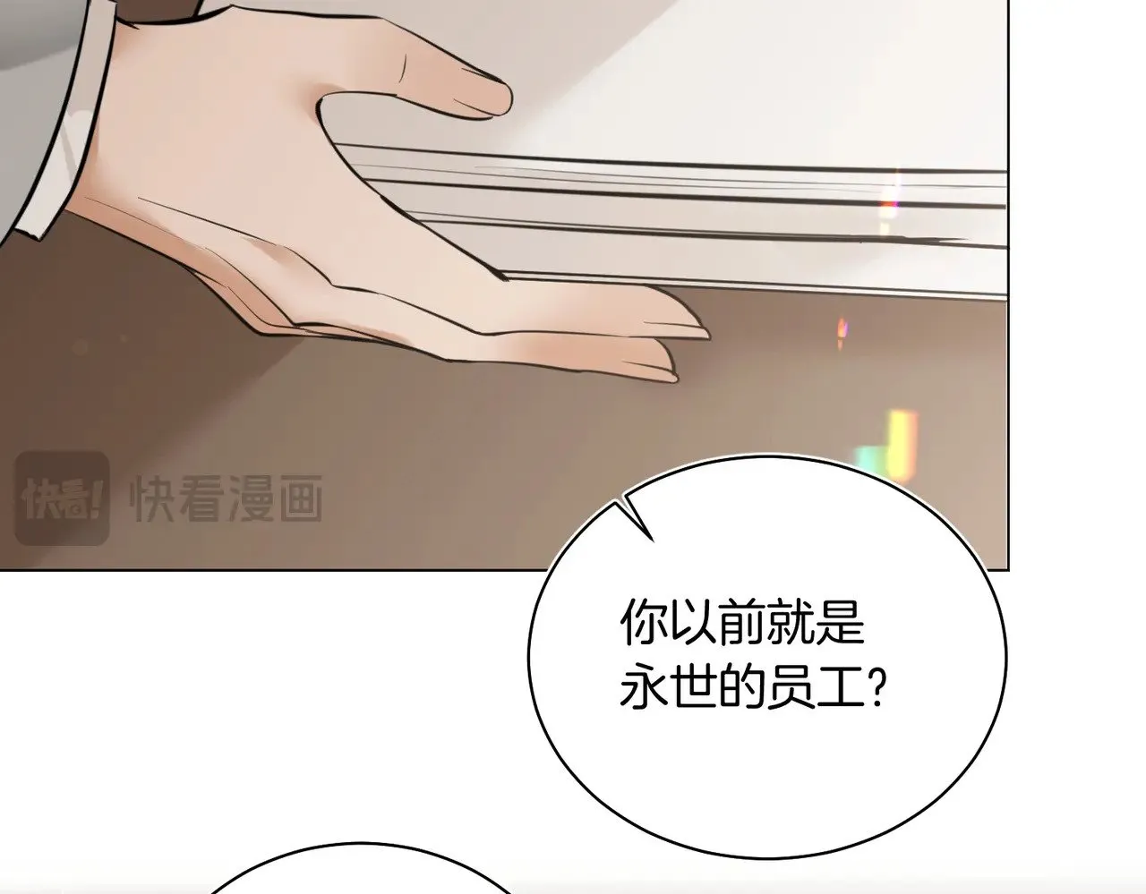 第39话 秦满丑八怪！31