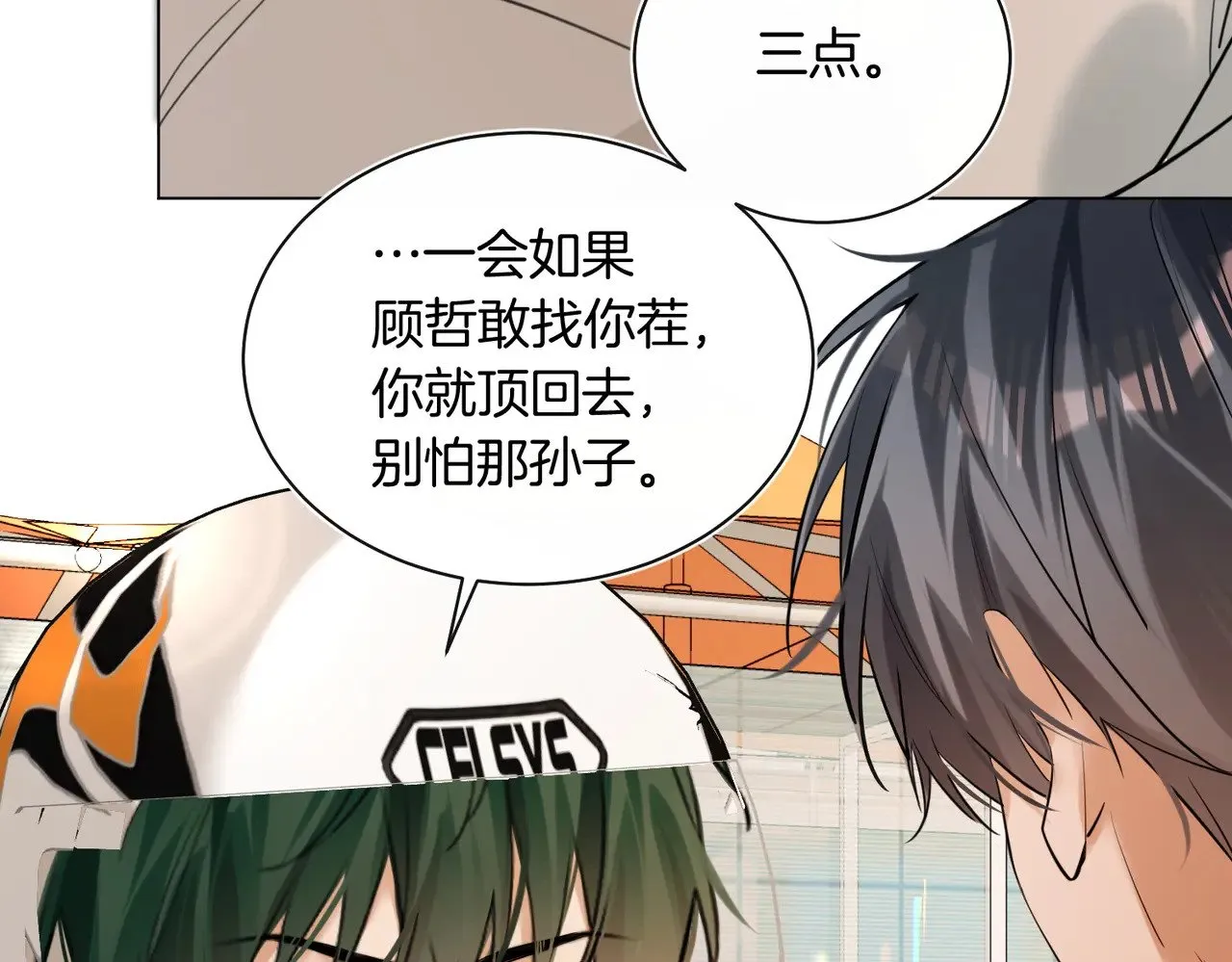 第34话 别作妖9