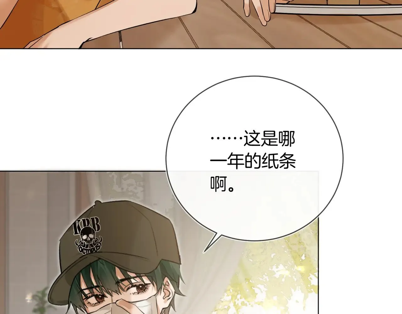 第40话 无意识吃醋6