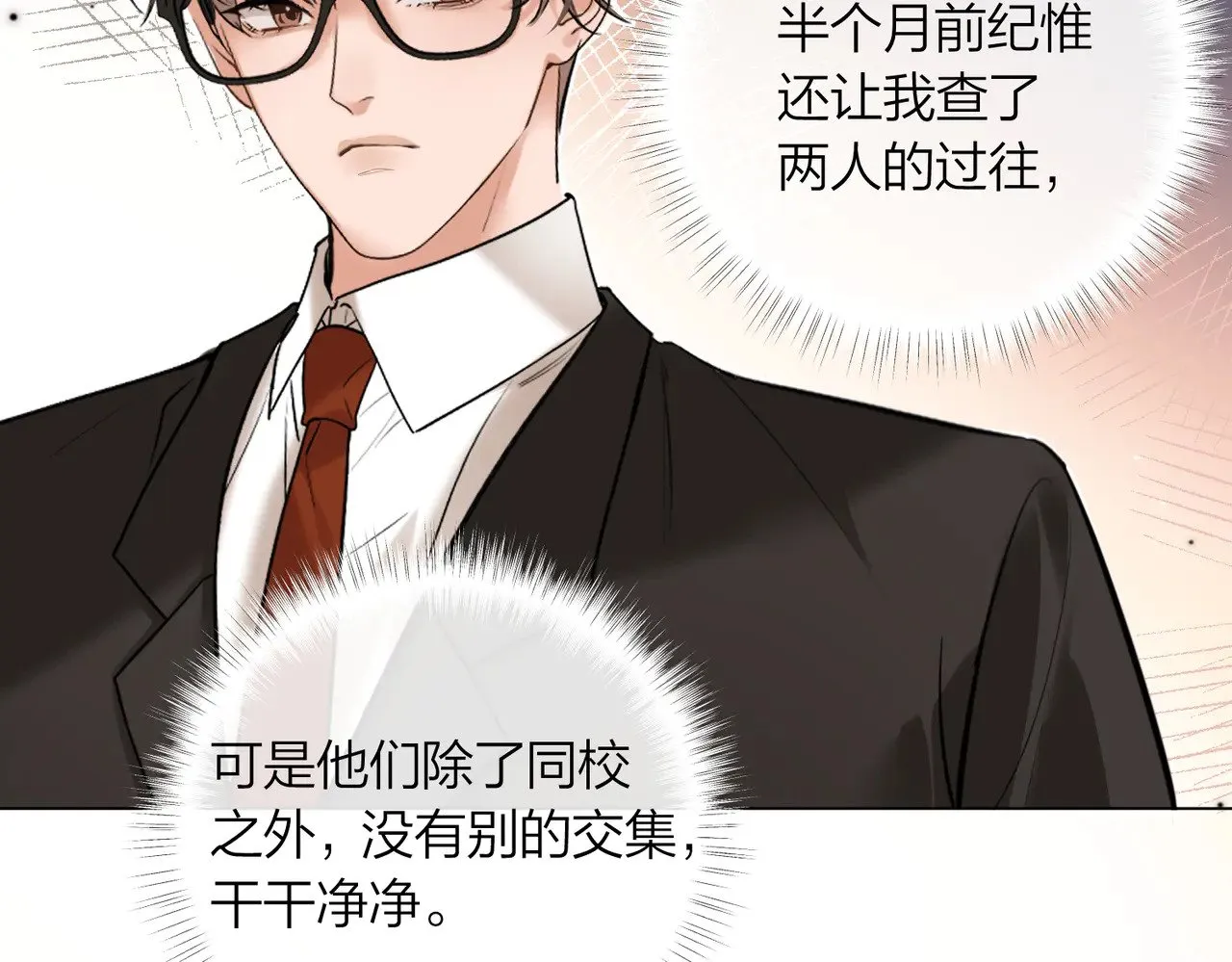 第42话 消失的便利贴75