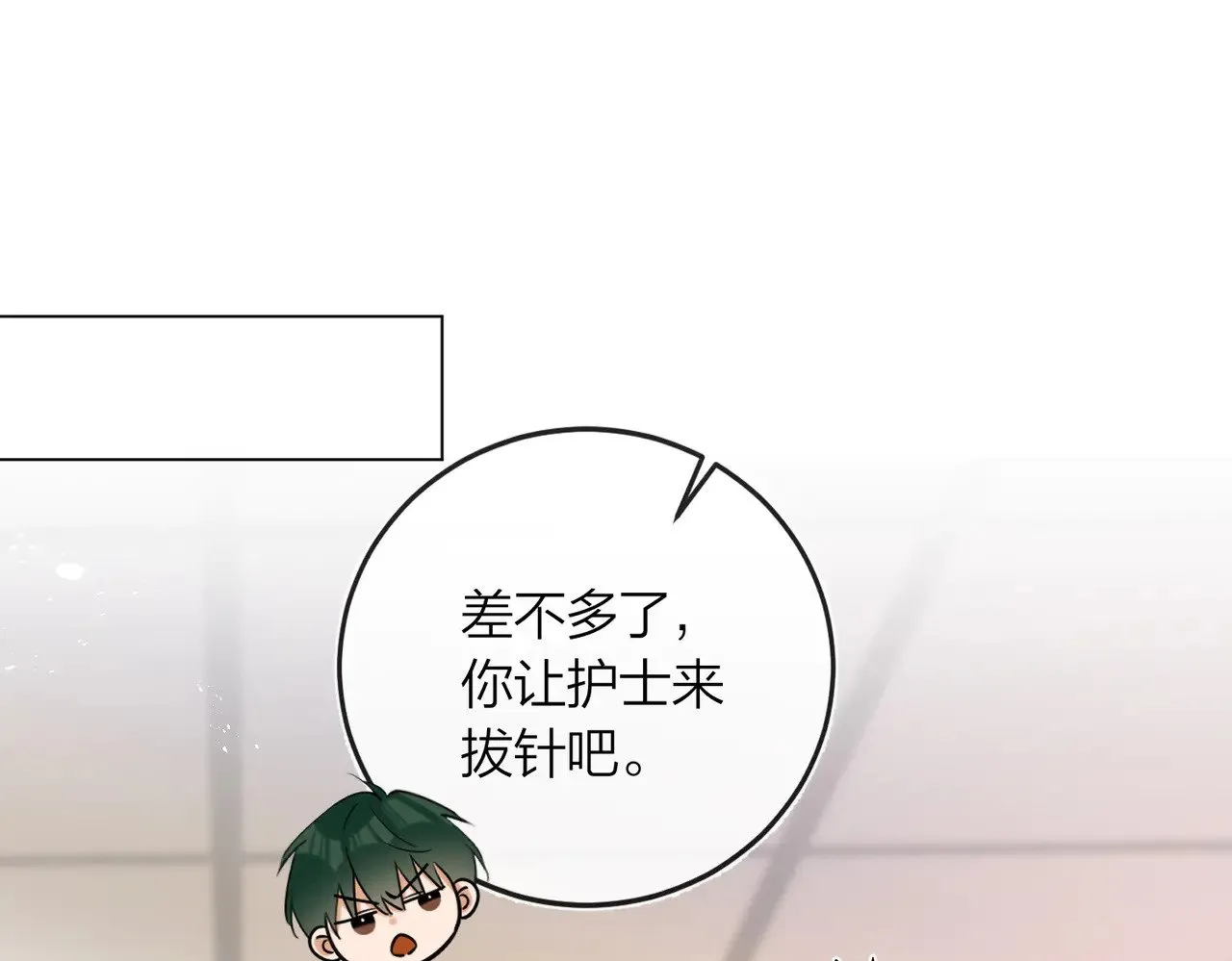 第41话 照顾病号60