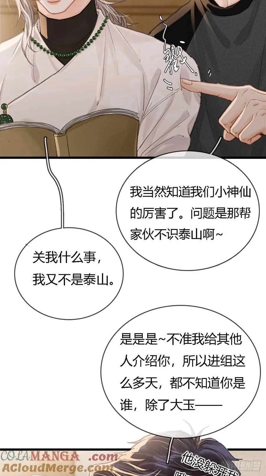 33.让人不适应51