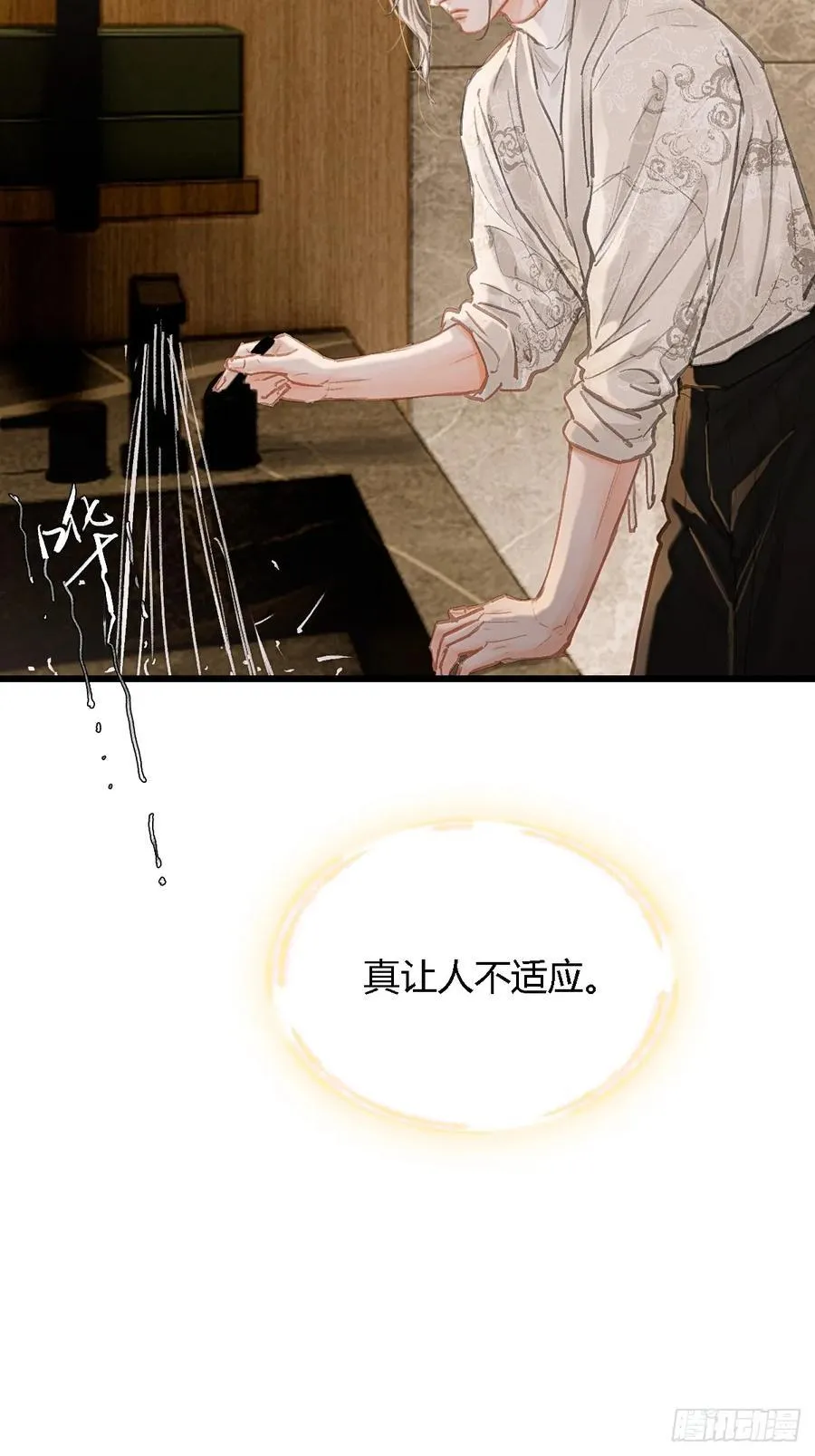 33.让人不适应2