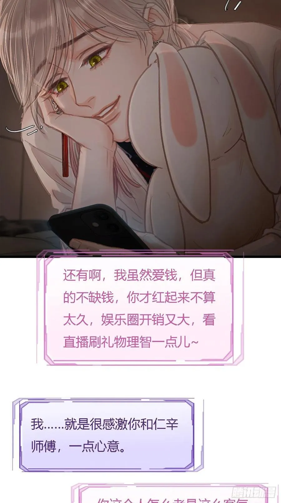 28.他再不松手20