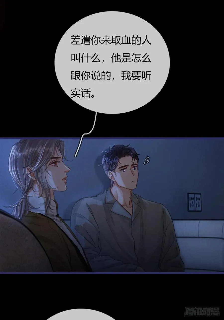 27.收留我一晚19