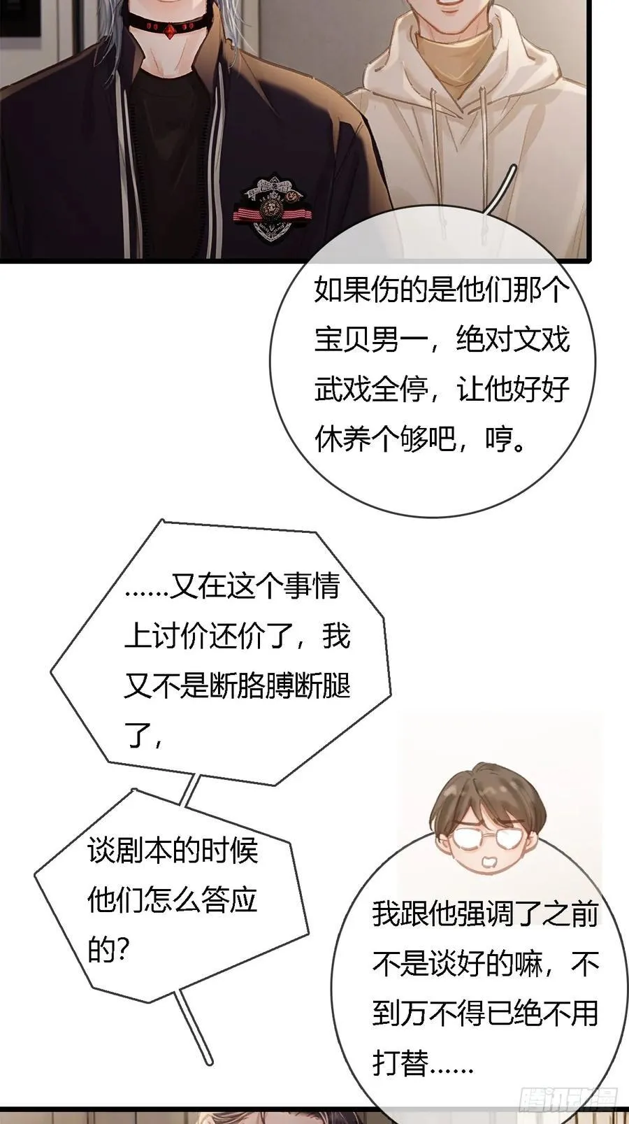 29.漂亮的男生16