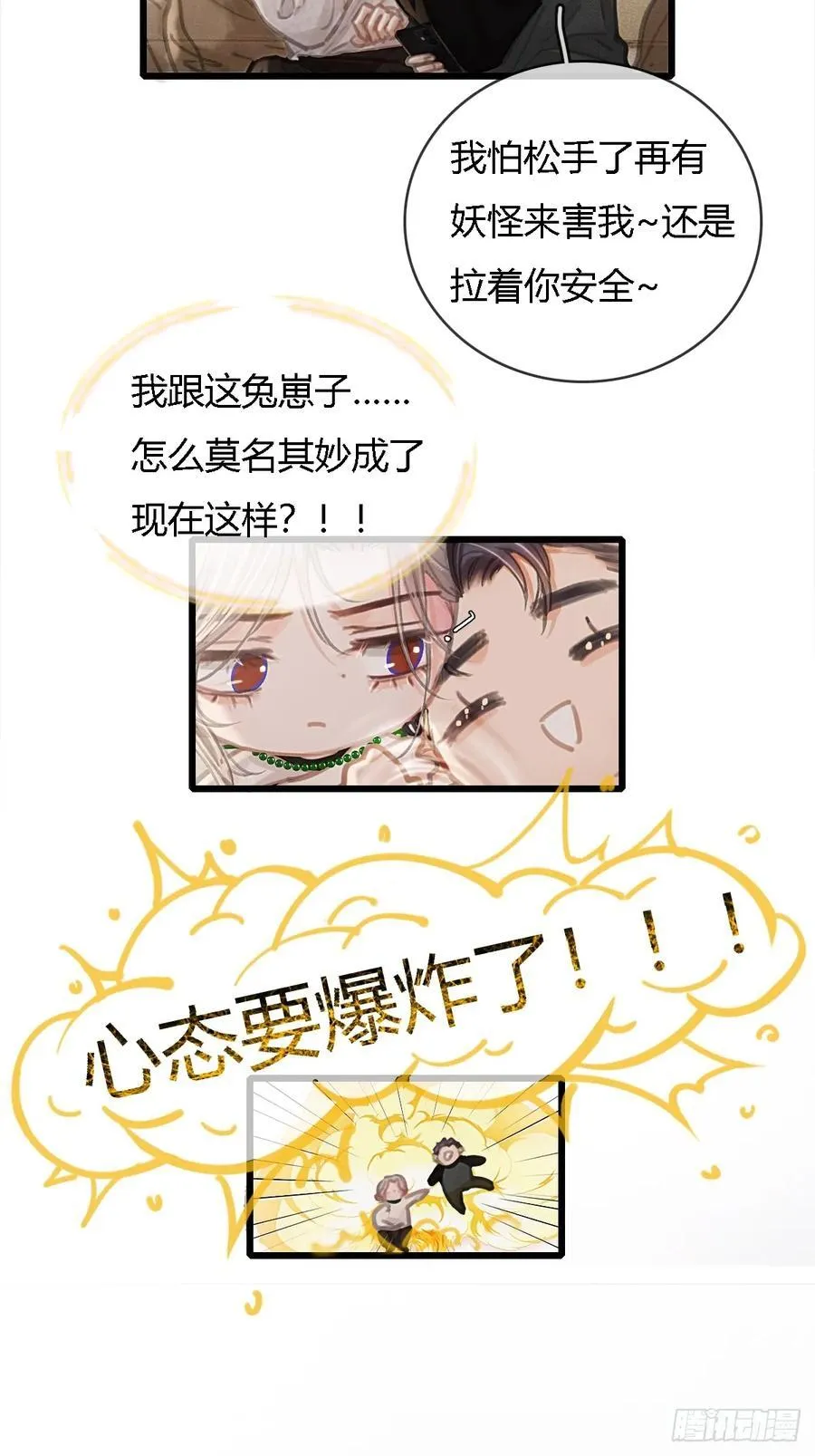 34.心态要爆炸26