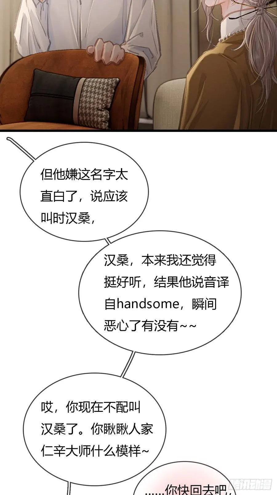 29.漂亮的男生25