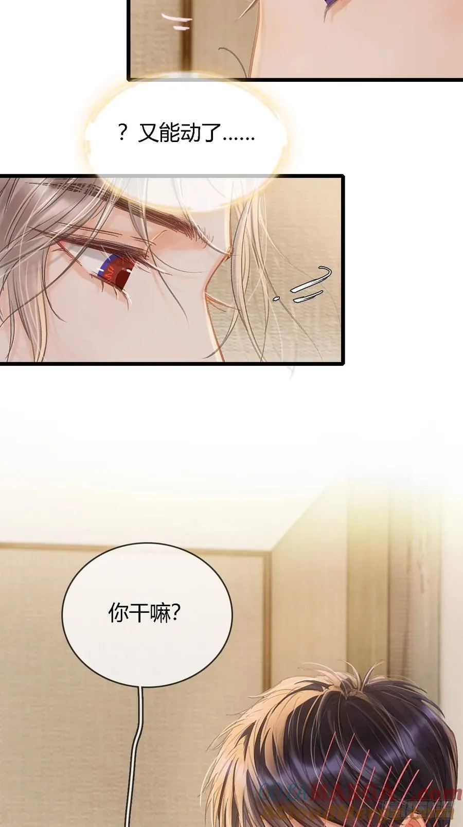 31.非得这样吗42