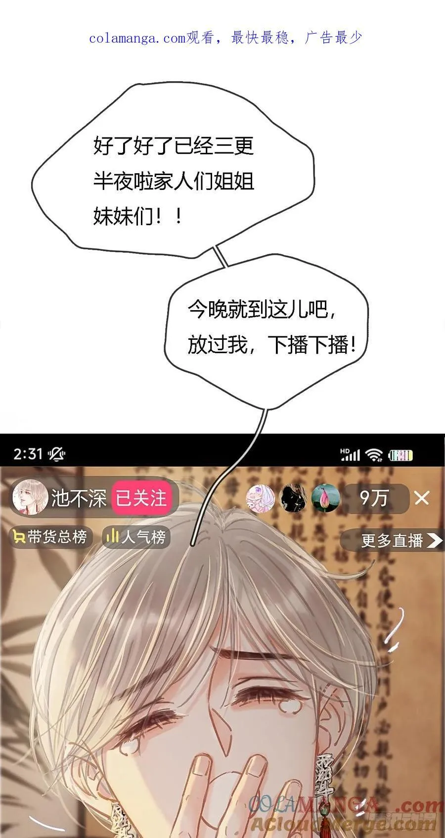 28.他再不松手0