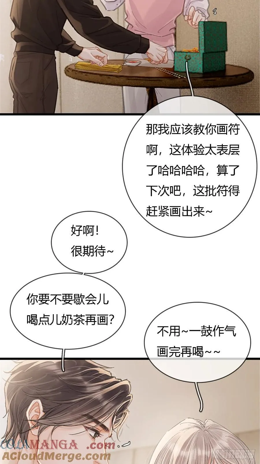 33.让人不适应48