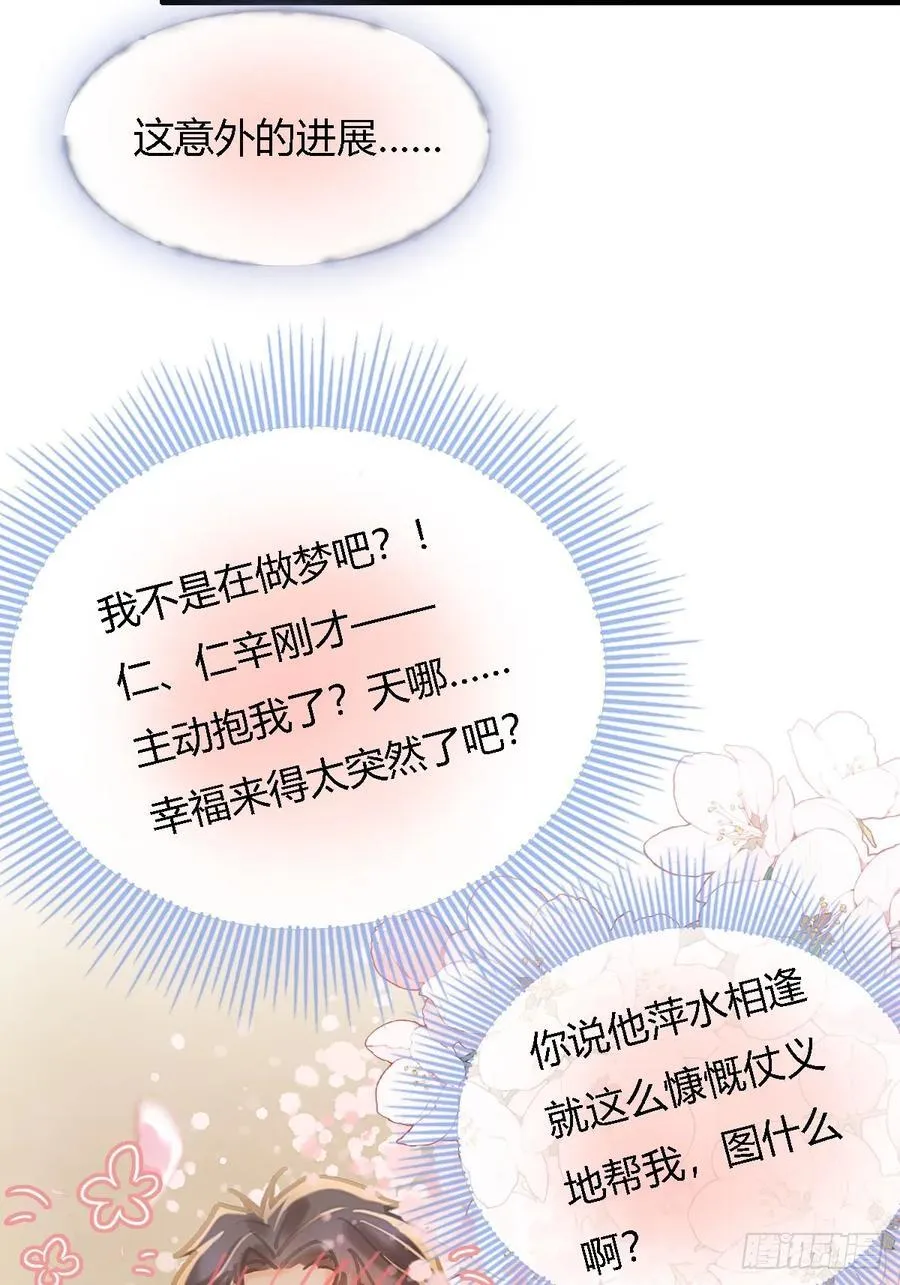 32.早这样多好50