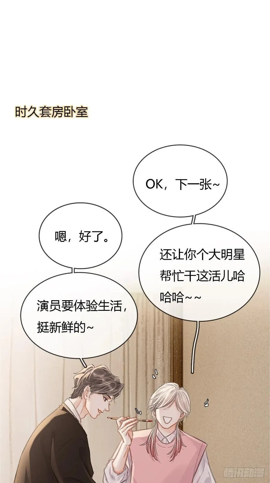 33.让人不适应47