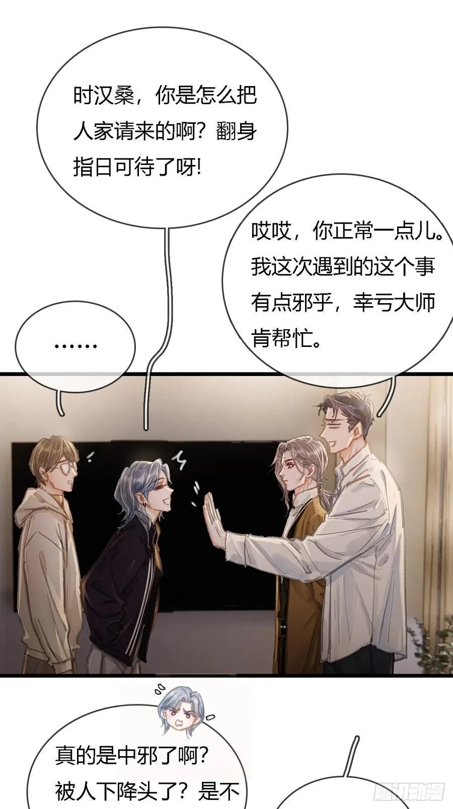 29.漂亮的男生13