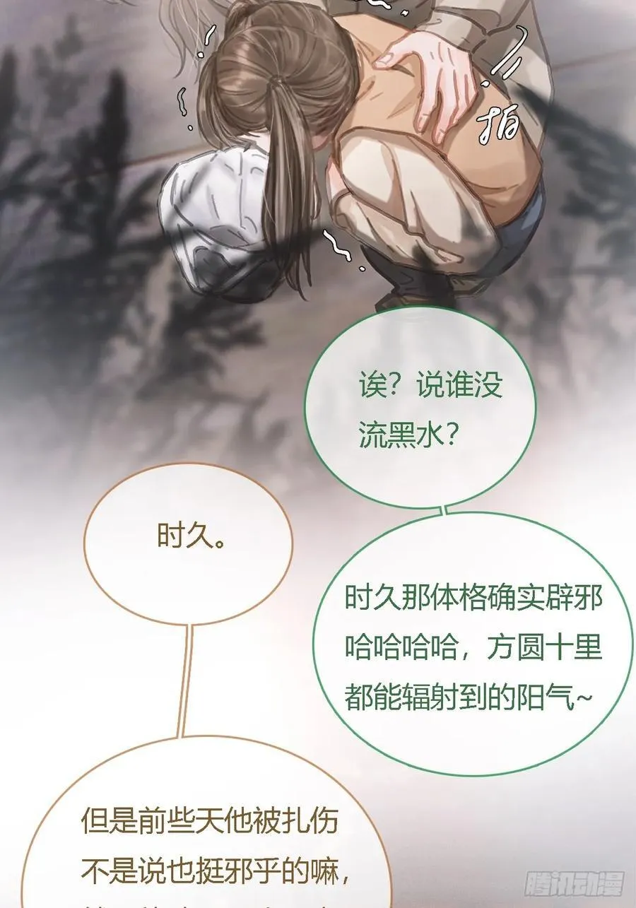 33.让人不适应29