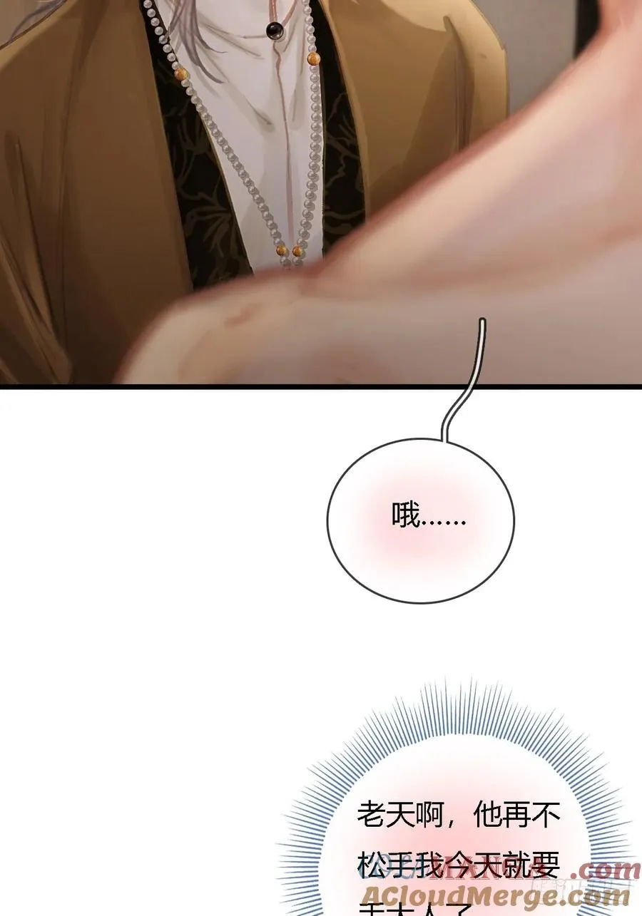 28.他再不松手51