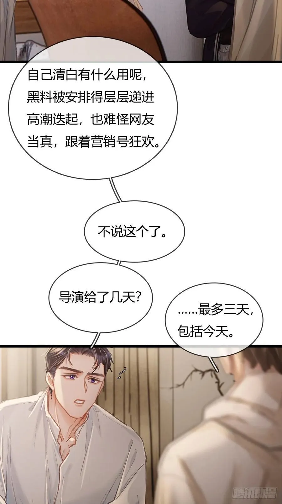 29.漂亮的男生20