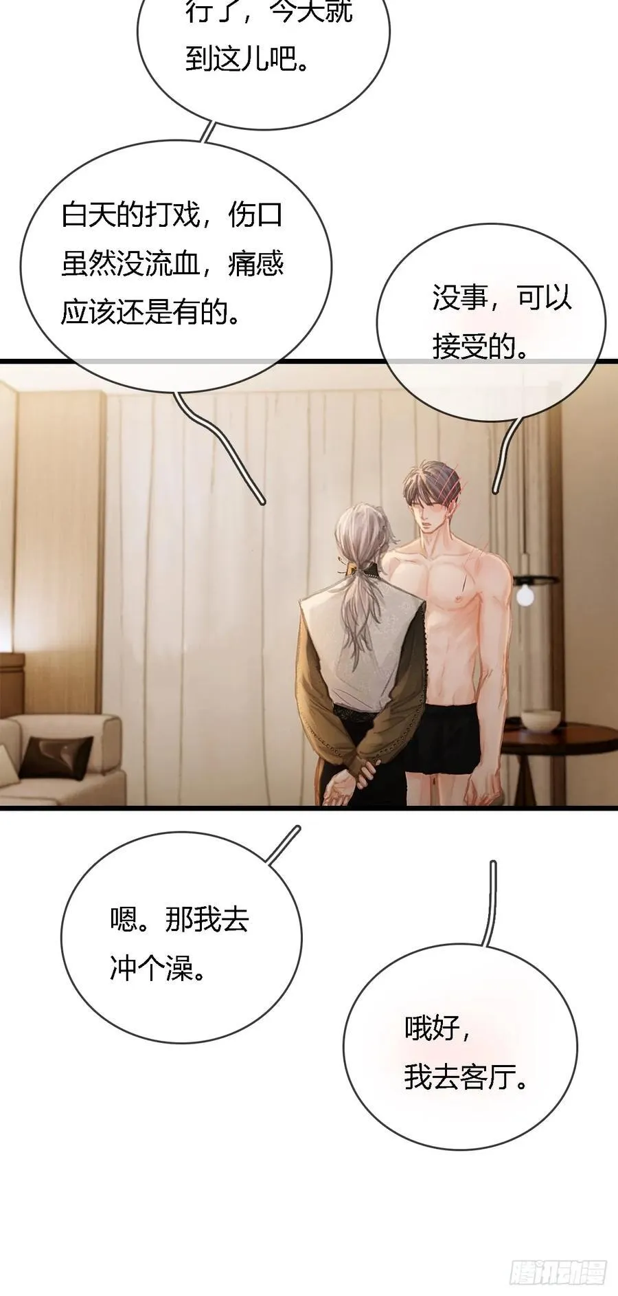 31.非得这样吗46