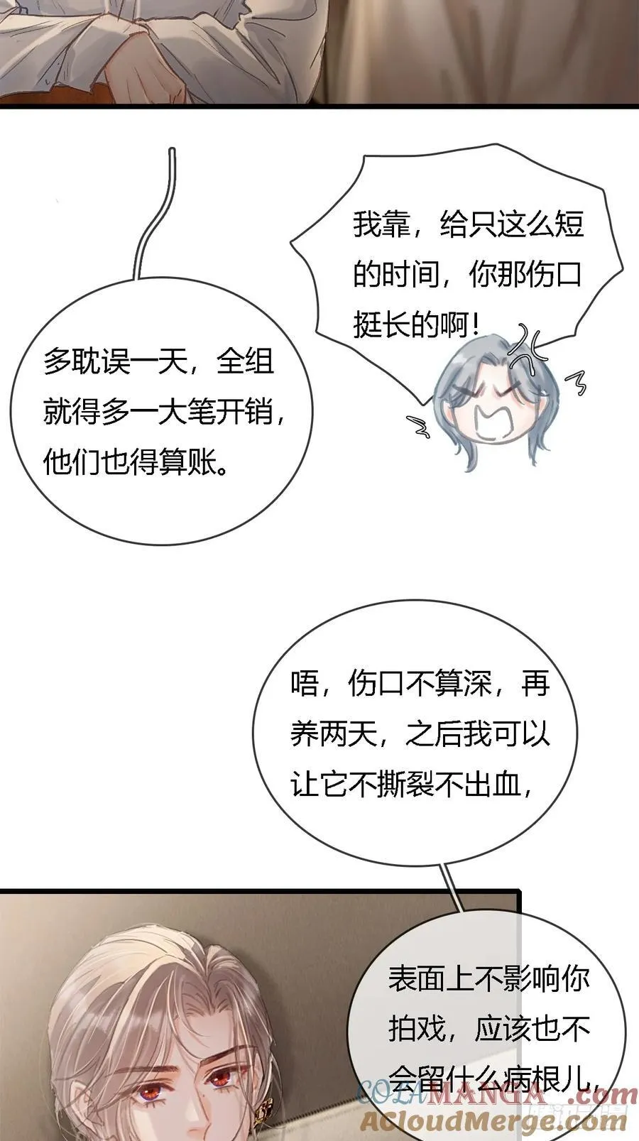 29.漂亮的男生21