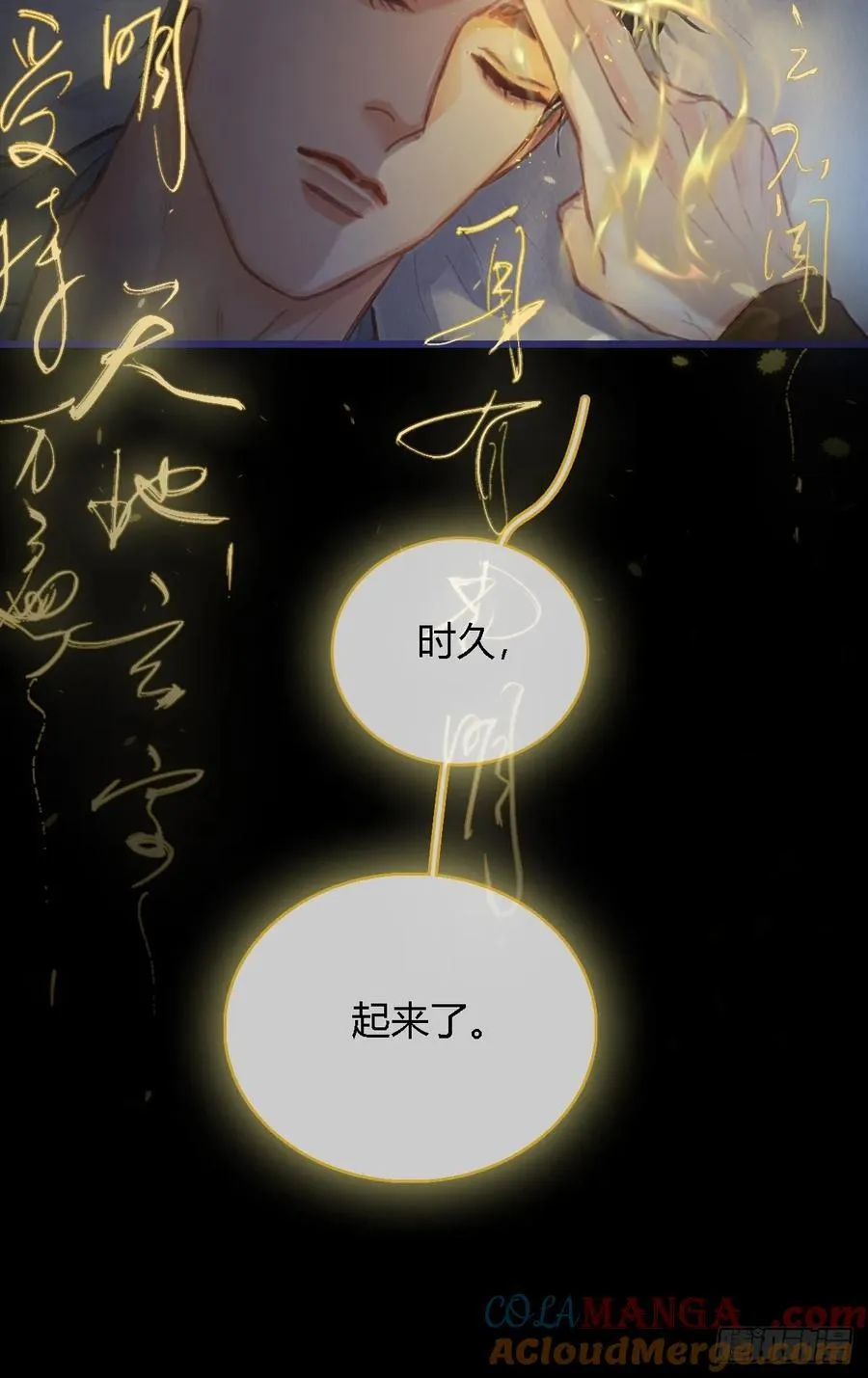 27.收留我一晚3