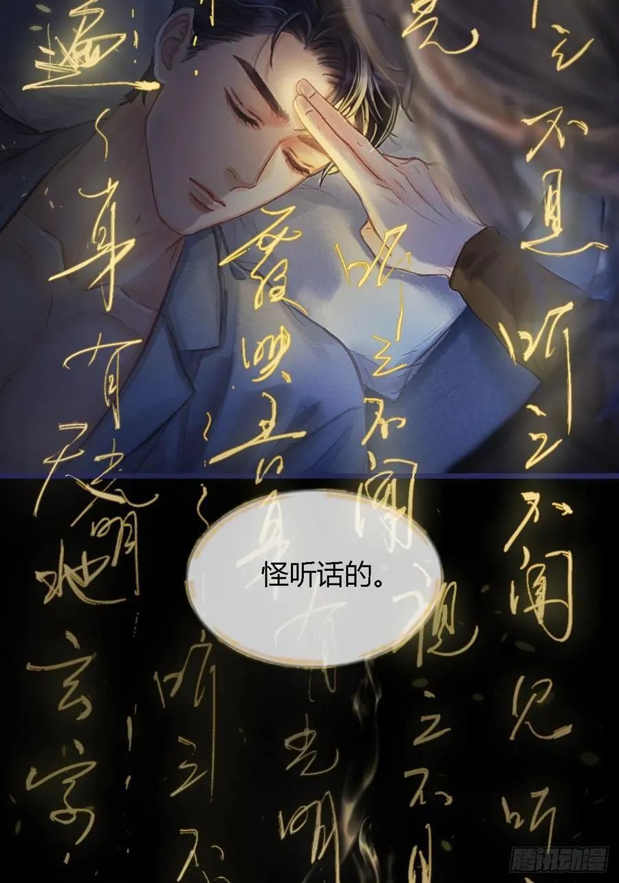 27.收留我一晚1