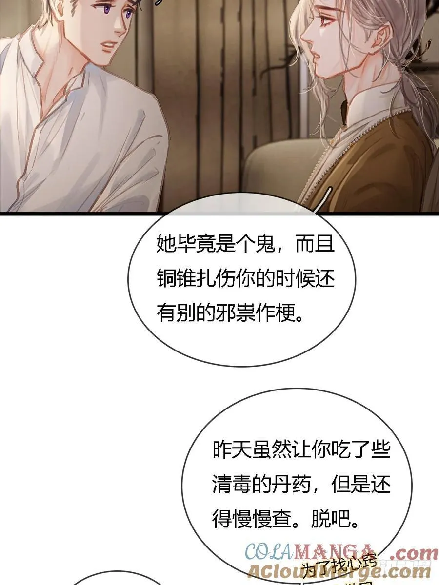 28.他再不松手36