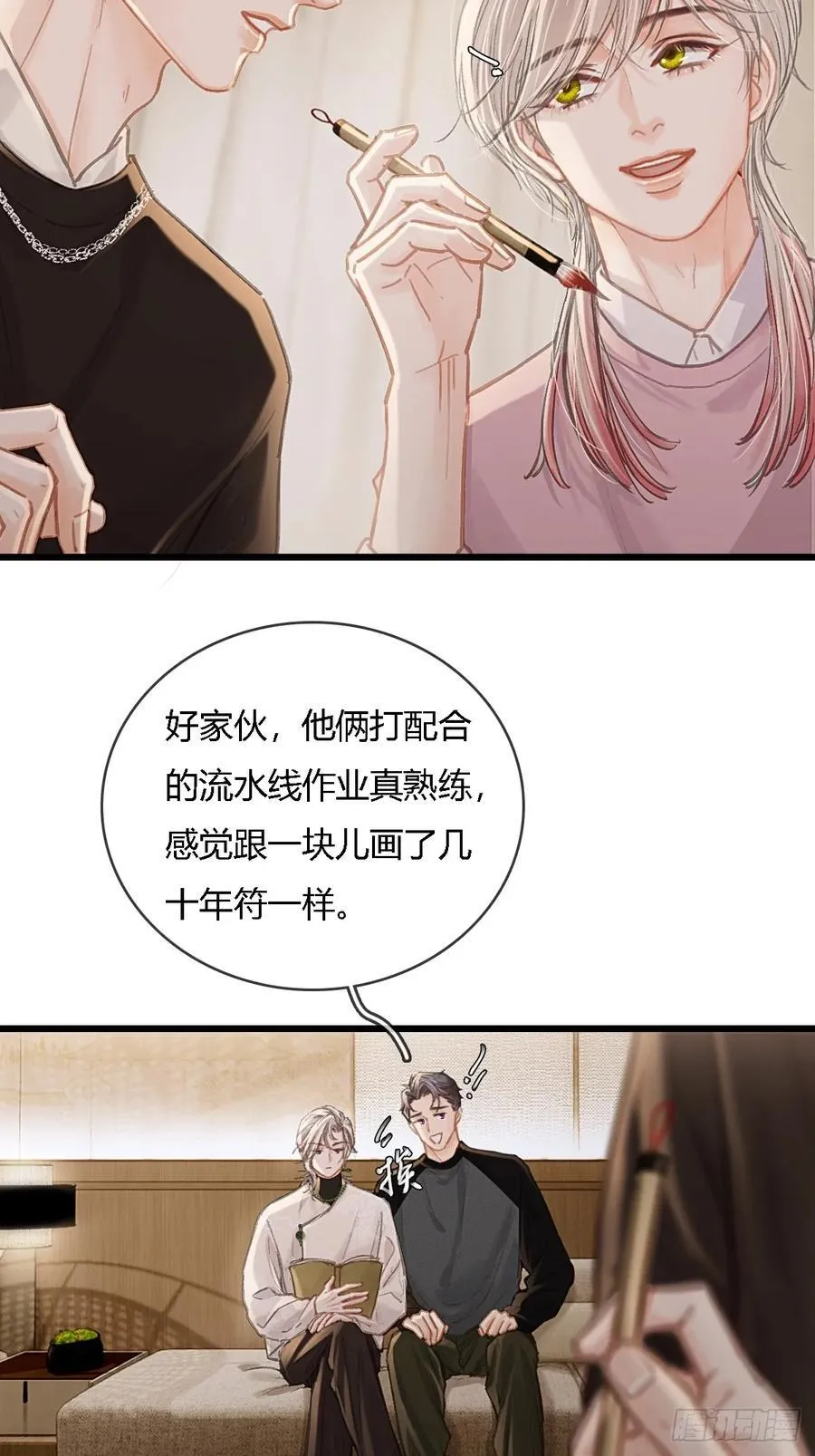 33.让人不适应49