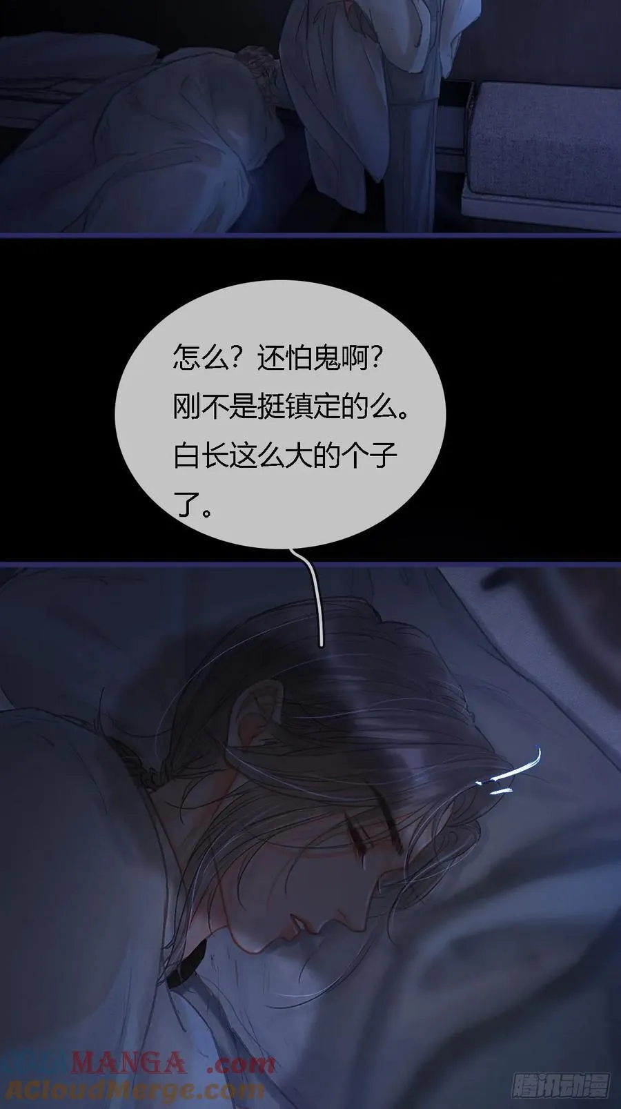 27.收留我一晚36
