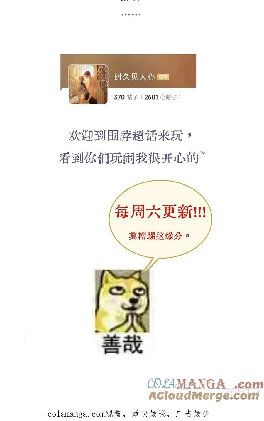 辛辛生快呀18