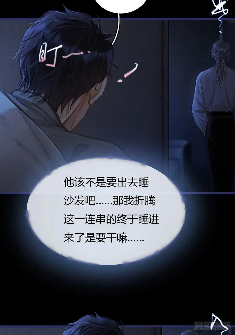 27.收留我一晚46