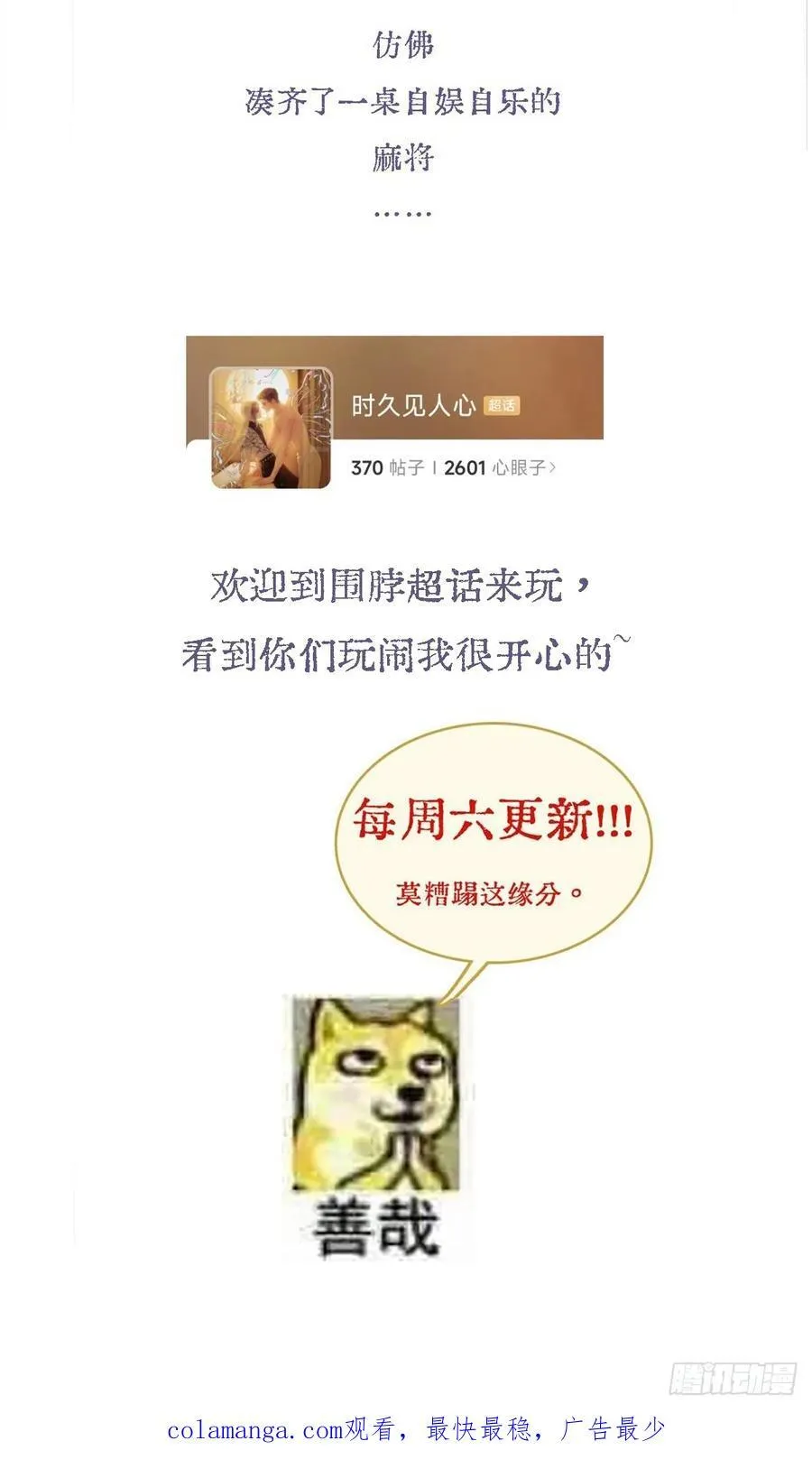 32.早这样多好58