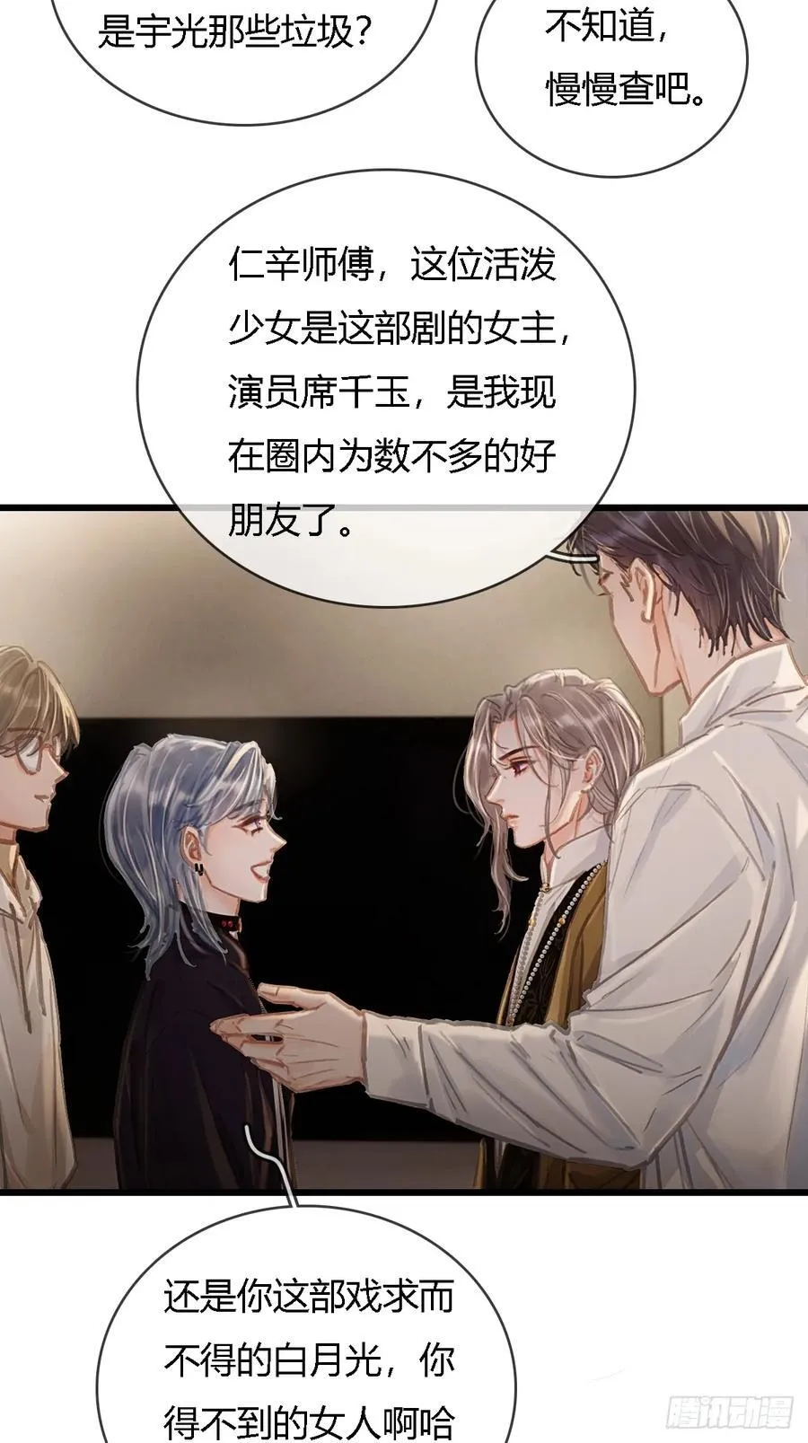 29.漂亮的男生14