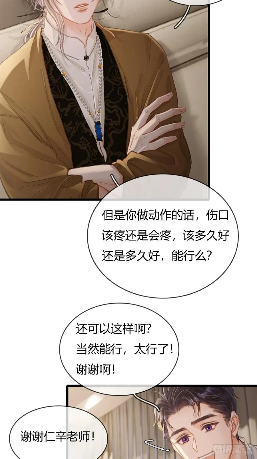 29.漂亮的男生22