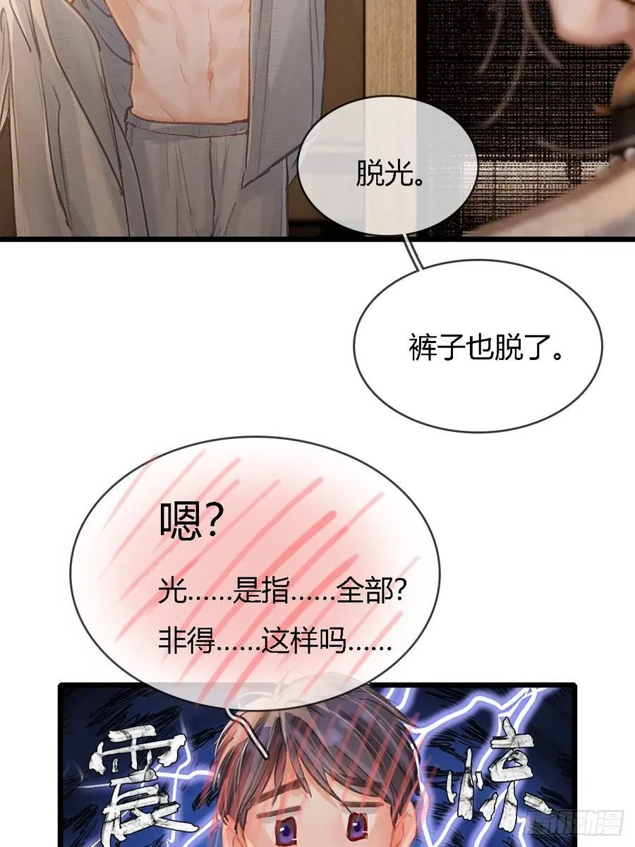 31.非得这样吗11