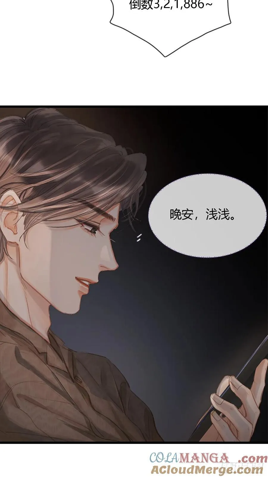 28.他再不松手3