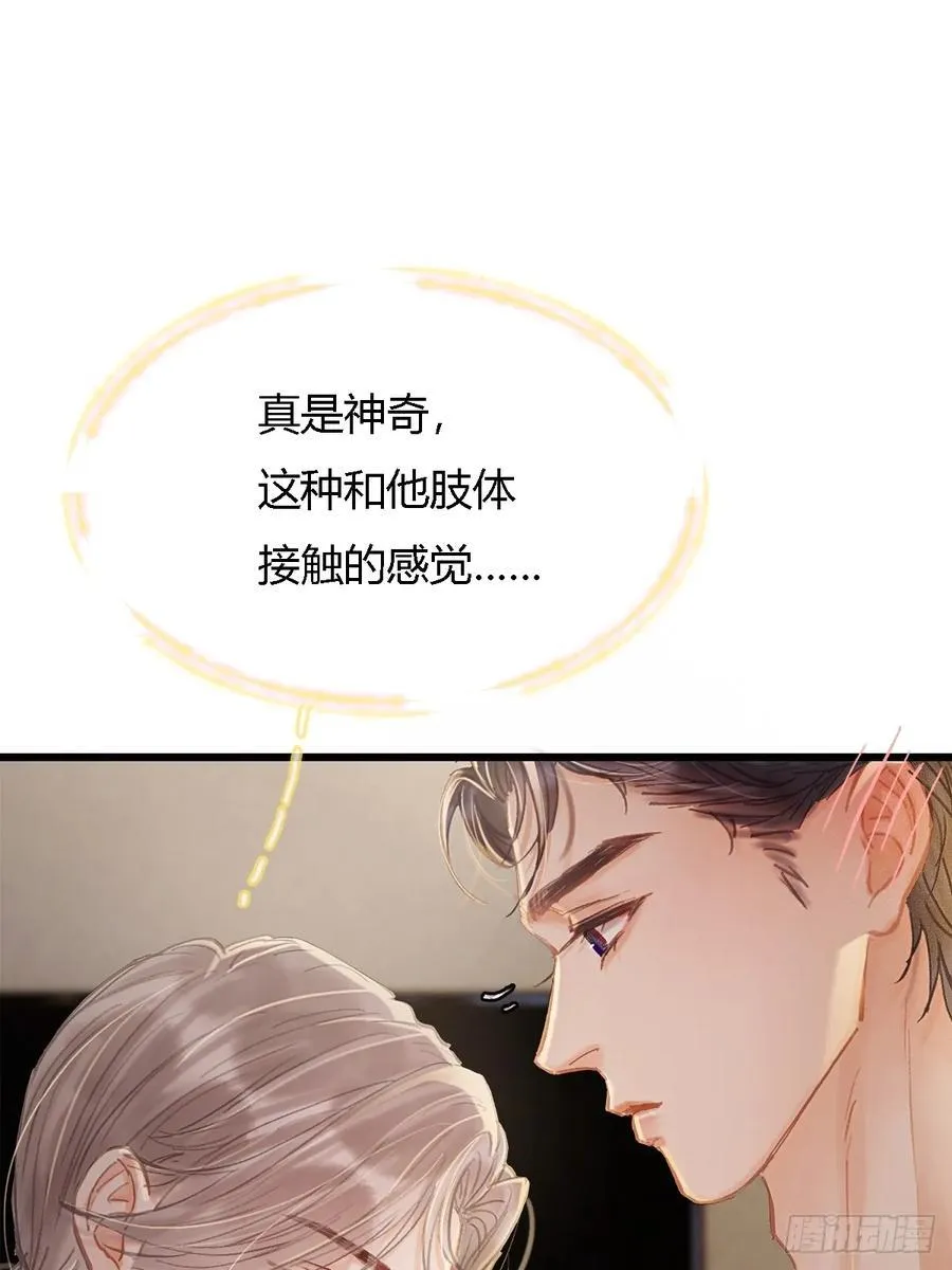 28.他再不松手40