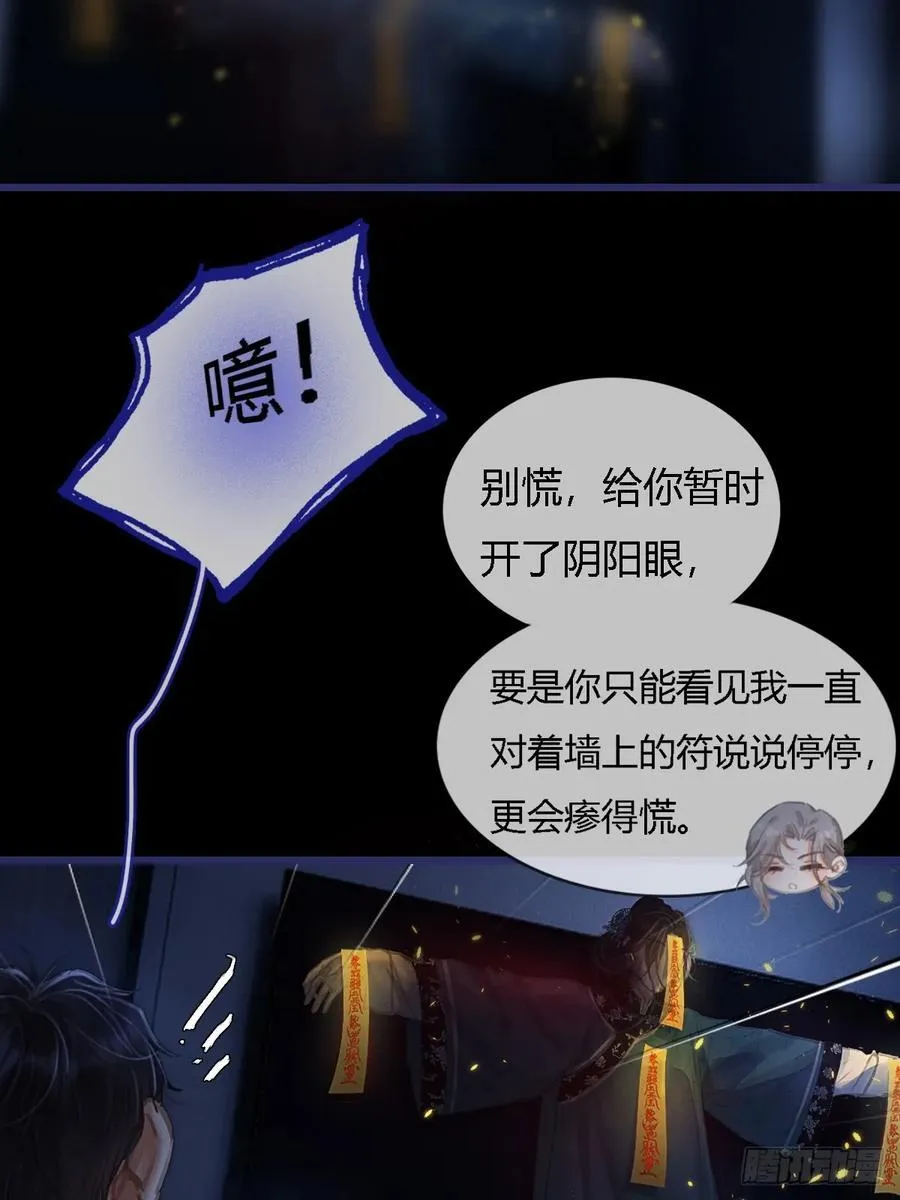 27.收留我一晚7