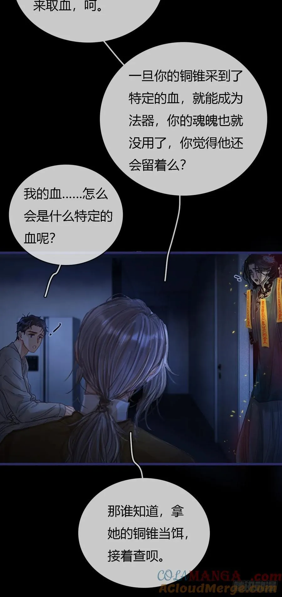 27.收留我一晚18