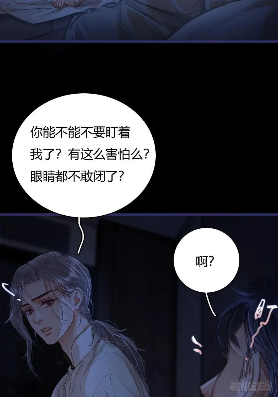 27.收留我一晚44